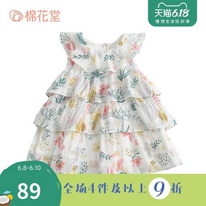 11日0点：Cotton Town 棉花堂 女童梭织连衣裙 38包邮（前15分钟）