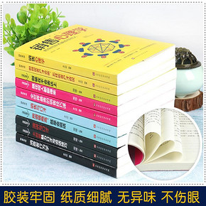 智慧沟通改变你一生的5本书  券后14.8元