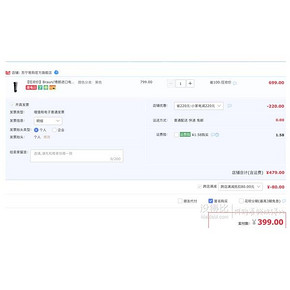 BRAUN 博朗 5030S 充电式剃须刀 399元包邮（拍下立减）