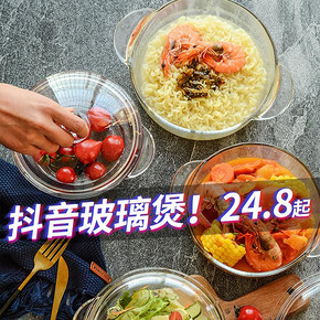 微波炉专用耐热透明玻璃碗带盖钢化碗汤碗沙拉碗泡面碗家用水晶煲 12.8元