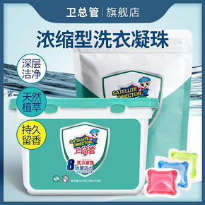 洗衣凝珠液球家庭装持久清香洗衣服香水型香味持强力去污除菌除螨 6.9元