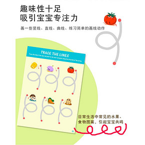 幼儿控笔训练幼儿园精细动作教具儿童专注力玩具宝宝运笔实用画线 23元