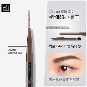玛丽黛佳眉笔纤细持久防水配方不容易脱色晕染眉粉雾眉 *2件 56元（合28元/