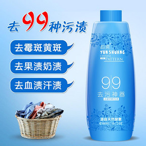 韵爽衣物洗白去污渍神器去霉点霉斑清洁剂霉菌发霉去霉除霉剂衣服 19.9元