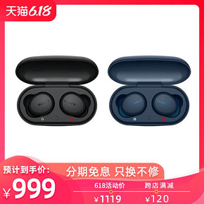 ￥879包邮 索尼（SONY） WF-XB700 真无线蓝牙耳机