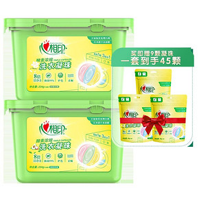 心相印洗衣凝珠洗衣液除菌除螨三色45颗去渍柔顺三效合一清新果香 38.9元