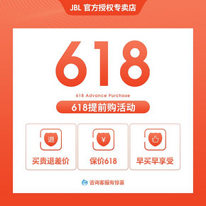 ￥499包邮 16日0点前一小时：JBL C230 TWS真无线蓝牙耳机 送一季度会员