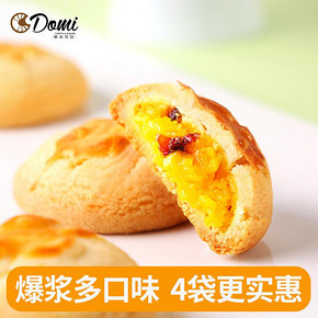 哆米芝日软心网红零食夹心饼干抹茶蓝莓蔓越莓小包装爆浆曲奇128g *31件 263.
