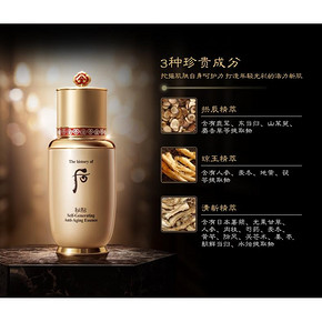 李英爱1年用6瓶 韩国 Whoo/后 秘贴精华5件套 超多小样 1250元狂欢价