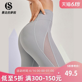 16日0点、616预告： SYLPHLIKE LOLI 暴走的萝莉 LLCK03162 紧身弹力裤 49.5元
