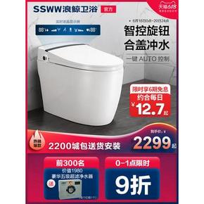 16日0-1点！浪鲸卫浴 ICO503一体式即热全自动智能马桶 到手价2599元起包邮 包