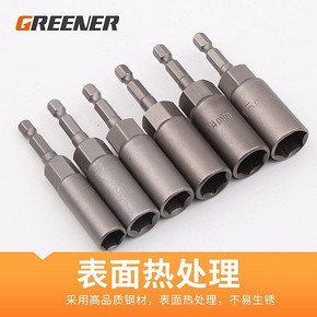 GREENER 绿林 6MMX65 螺丝刀批头 1.9元