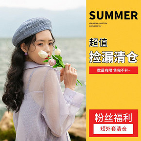 LRUD 女士牛仔短外套 多款式 42元包邮