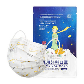 超亚 小王子联名款 一次性医用外科口罩 50只 （儿童/成人） 79元