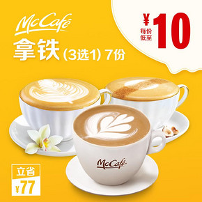 McDonald's 麦当劳 麦咖啡 中杯拿铁3选1 电子券 7次 70元