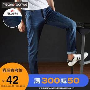 美特斯邦威 88S756369 男士休闲牛仔裤 49.9元包邮，可低至42元