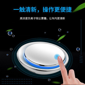 车载空气净化器汽车用除甲醛消除异味除臭烟味负离子香薰清新氧吧 89元