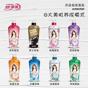台湾nice耐斯澎澎沐浴露女香体持久留香香氛沐浴乳家庭装大容量男 *2件 102.6