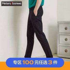 Meters Bonwe 美特斯邦威 748261 男士微弹修身休闲裤 低至33.3元/件