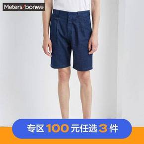 Meters Bonwe 美特斯邦威 88255295 男士五分牛仔裤 低至33.3元/件