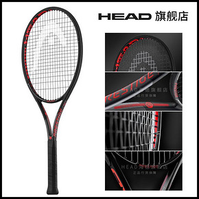 HEAD海德L6西里奇控制专业石墨烯碳纤维网球拍 PRESTIGE GT系列 990元