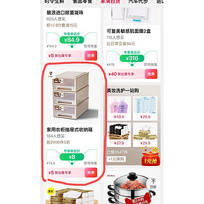 30日10点：稻草熊 塑料收纳箱抽屉式 6.5元包邮（需用券）