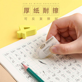 1田字簿+30橡皮+10铅笔 4.8元