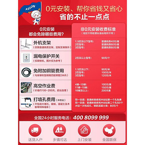 科龙（Kelon） KFR-50LW/MF2-X1 2匹 变频空调 4299元