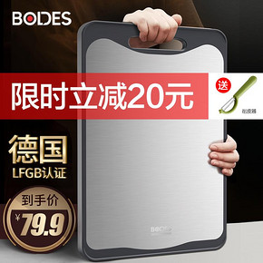 德国304不锈钢切菜板抗菌防霉 家用双面塑料水果砧板厨房擀面案板  券后72