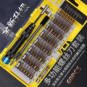 Exploit 开拓 多功能螺丝刀套装 CR-V款33PCS 15.9元包邮