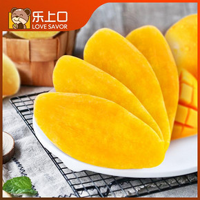乐上口 芒果干 120gx3袋 9.9元