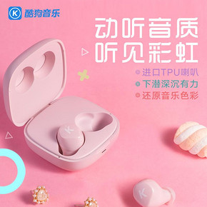 酷狗kugou彩虹糖真无线蓝牙耳机5.0迷你隐形双耳入耳耳塞运动音乐 99元