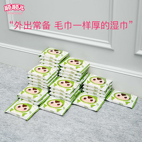 顺顺儿韩国进口婴儿手口专用湿巾宝宝湿纸巾绿色便携装10片10小包 49元