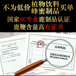 宜露正品高纯度鹿鞭膏男性吉林梅花鹿男用鹿血鹿茸鹿鞭片丸滋补膏 19元
