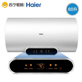 海尔（Haier） EC6002-V5 电热水器 60升 1199元
