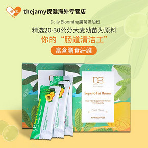 加拿大DB魔菊吸油粉水溶性膳食纤维清肠道缓解便秘甩油排宿便15袋 9.9元