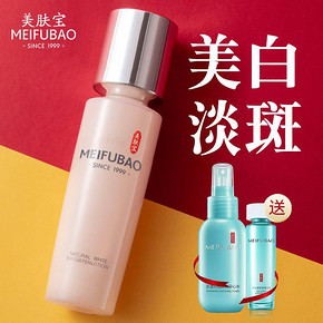美肤宝乳液保湿补水滋润祛斑美白淡化色斑清爽不油腻润肤乳面霜女 58元