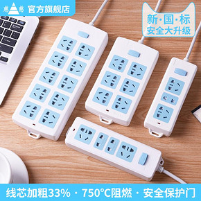 慈慈 CC-6-607 三孔位插排 1米  券后6.8元