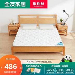 QuanU 全友 105055-CD 家居经济型床垫 486元起包邮