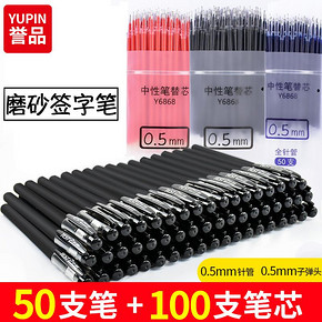 YUPIN 誉品 Y380 针管型黑笔10支 针管笔芯50支 黑色 9.41元