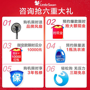 小天鹅（LittleSwan） TG100V22DG 滚筒洗衣机 10KG 1699元