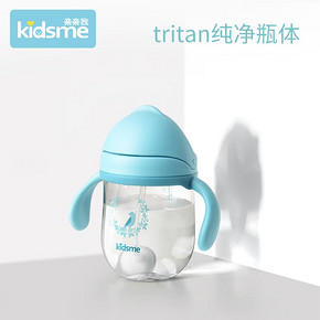 亲亲我Kidsme婴儿Tritan吸管杯 儿童便携水杯 宝宝防漏学饮杯 44元