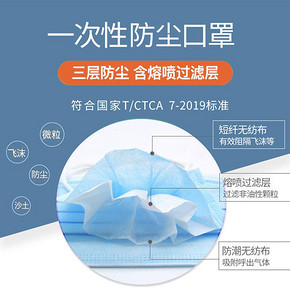 奥倍臣 一次性防尘口罩 三层 50只 8.99元
