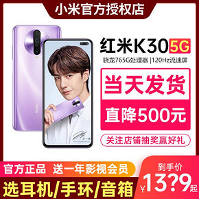 ￥1309包邮 红米 k305G 6+128G 深海微光