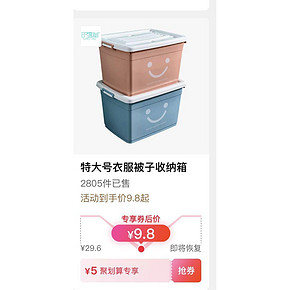 聚划算：印象树 收纳箱 塑料置物盒 30L 9.8元包邮（需用券）