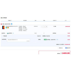 MOTOROLA 摩托罗拉 P50 智能手机 6GB 128GB 1469元包邮
