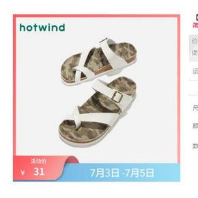Hotwind 热风 H60M9201 男士拖鞋 31元