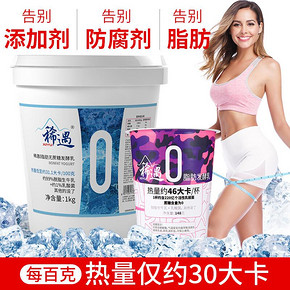 稀遇新疆0脂肪低脂酸牛奶脱脂奶益生菌原味零添加无糖酸奶代餐 66元