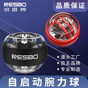 ￥6.9包邮 Resbo 锐思搏 ABN 腕力球 绳启款
