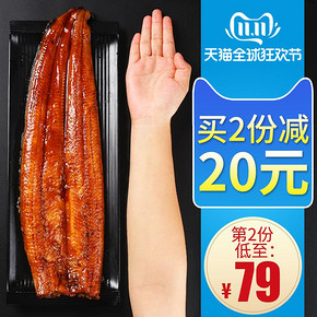 姚味源 日式蒲烧鳗鱼即食鳗鱼整条 500g *2件 88元包邮（下单立减）
